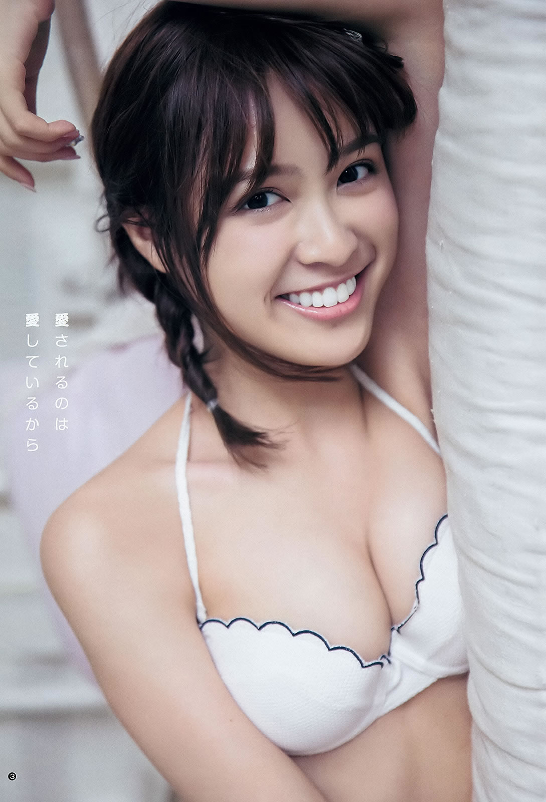 [Weekly Young Jump]高清写真图2015 No.23 24 松本爱 天木じゅん  能年玲奈 石川恋