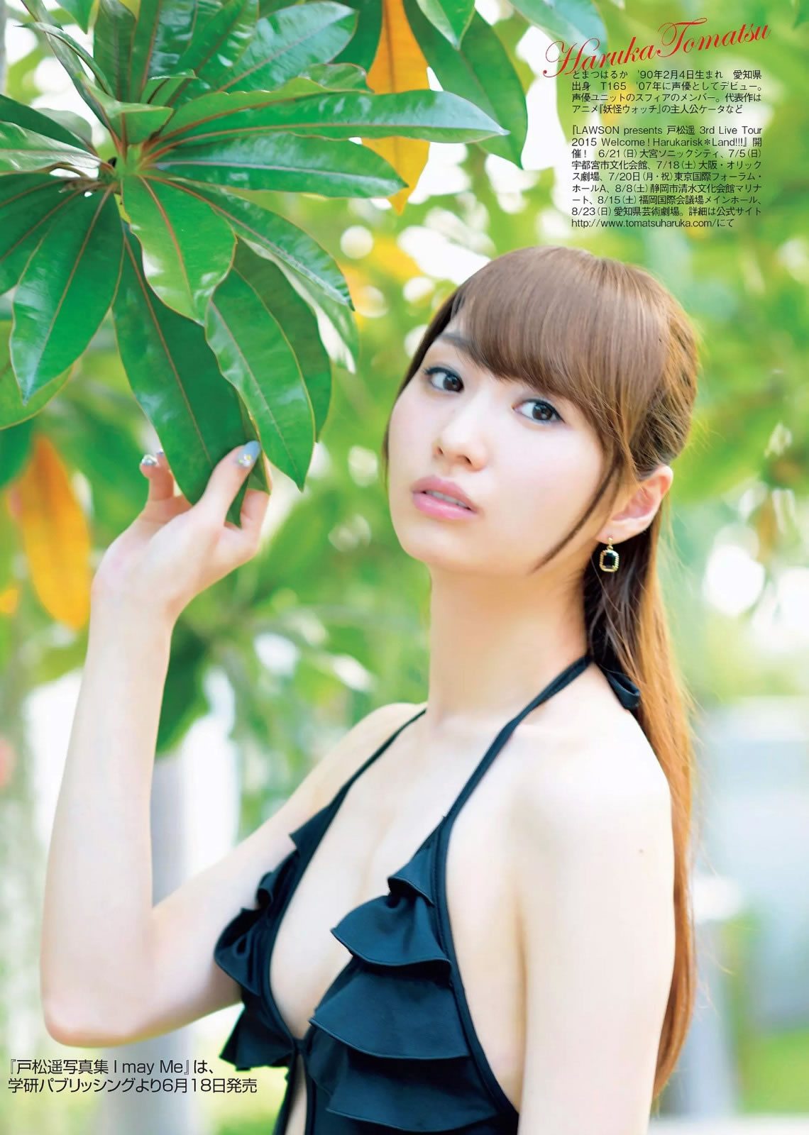 [Flash]高清写真图2015.06.23 久松郁実 戸松遥 大竹一重 花澤アン