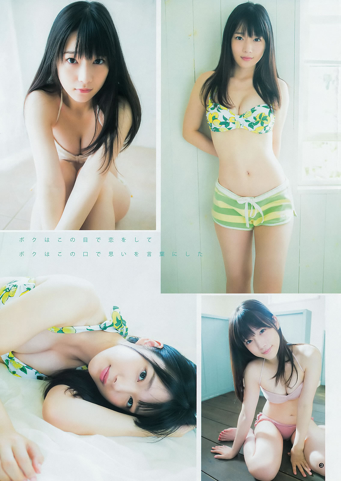 [Weekly Young Jump]高清写真图2014 No.40 41 新川优爱 フェアリーズ 内田真礼 高松リナ