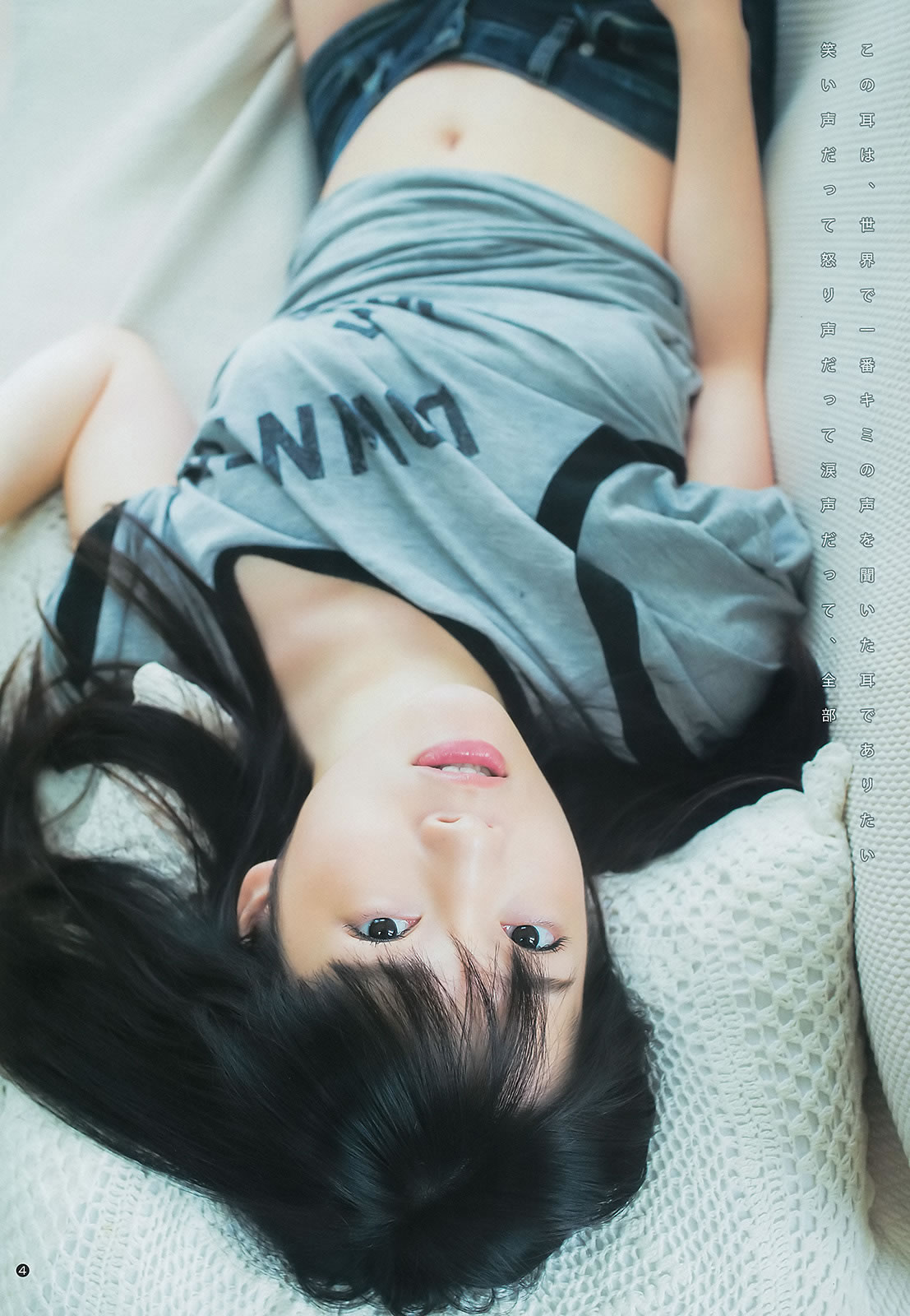 [Weekly Young Jump]高清写真图2014 No.40 41 新川优爱 フェアリーズ 内田真礼 高松リナ