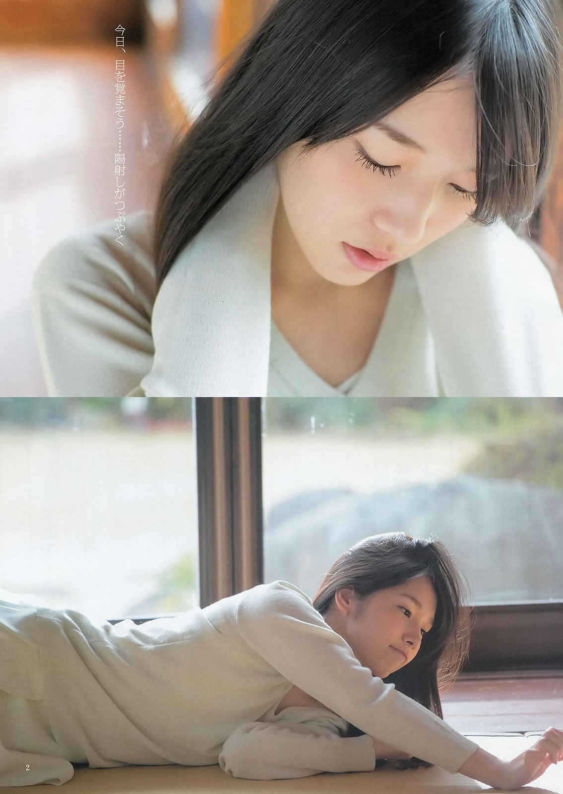 [Weekly Young Jump]高清写真图2015 No.20-22 柏木由纪 内田真礼 武田玲奈
