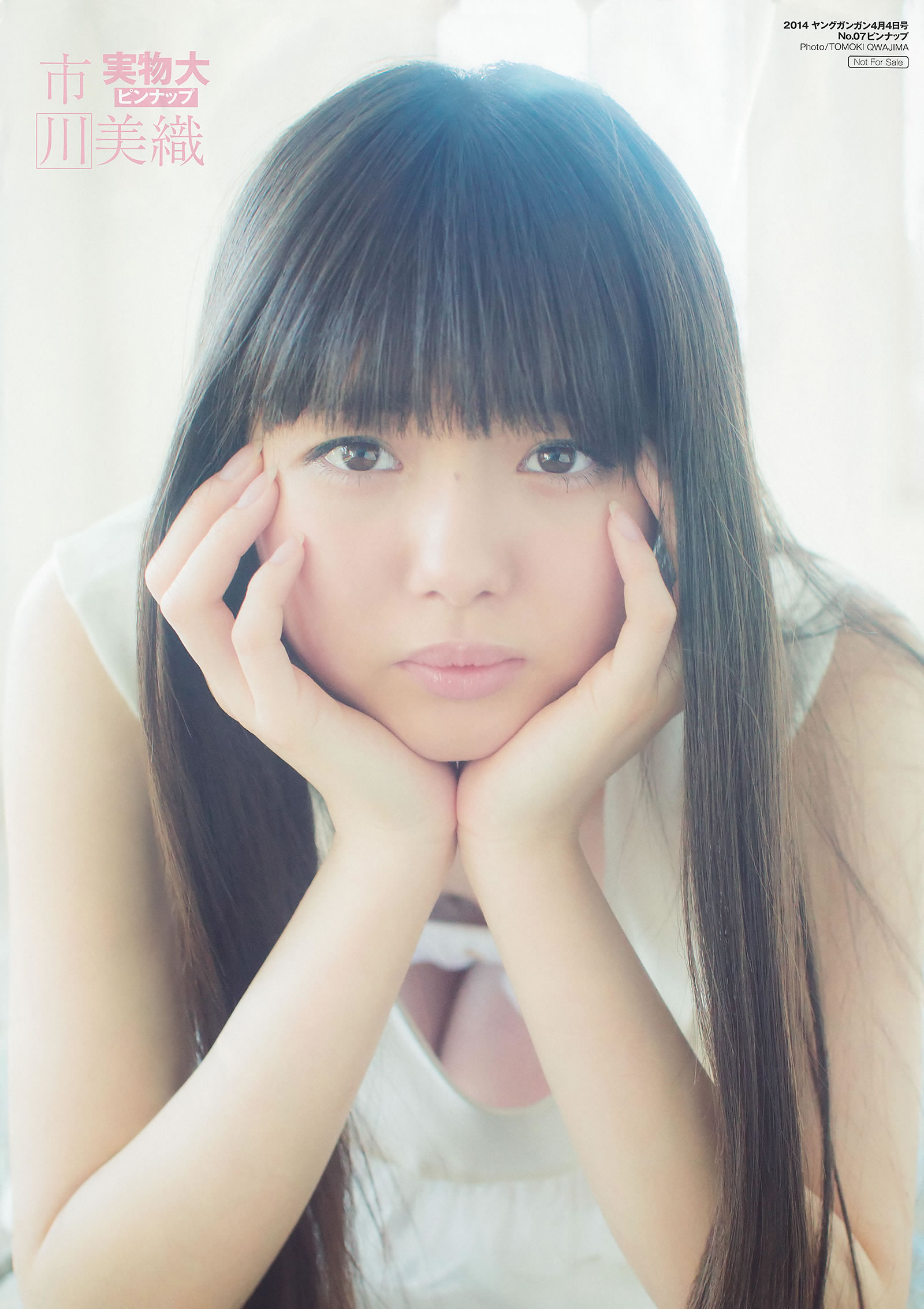 [Young Gangan]高清写真图2014 No.06-08 筱崎爱 加藤里保菜 吉本ほのか 稲村亜美 市川美织 今野杏南 やのあんな 松井玲奈 内田真礼