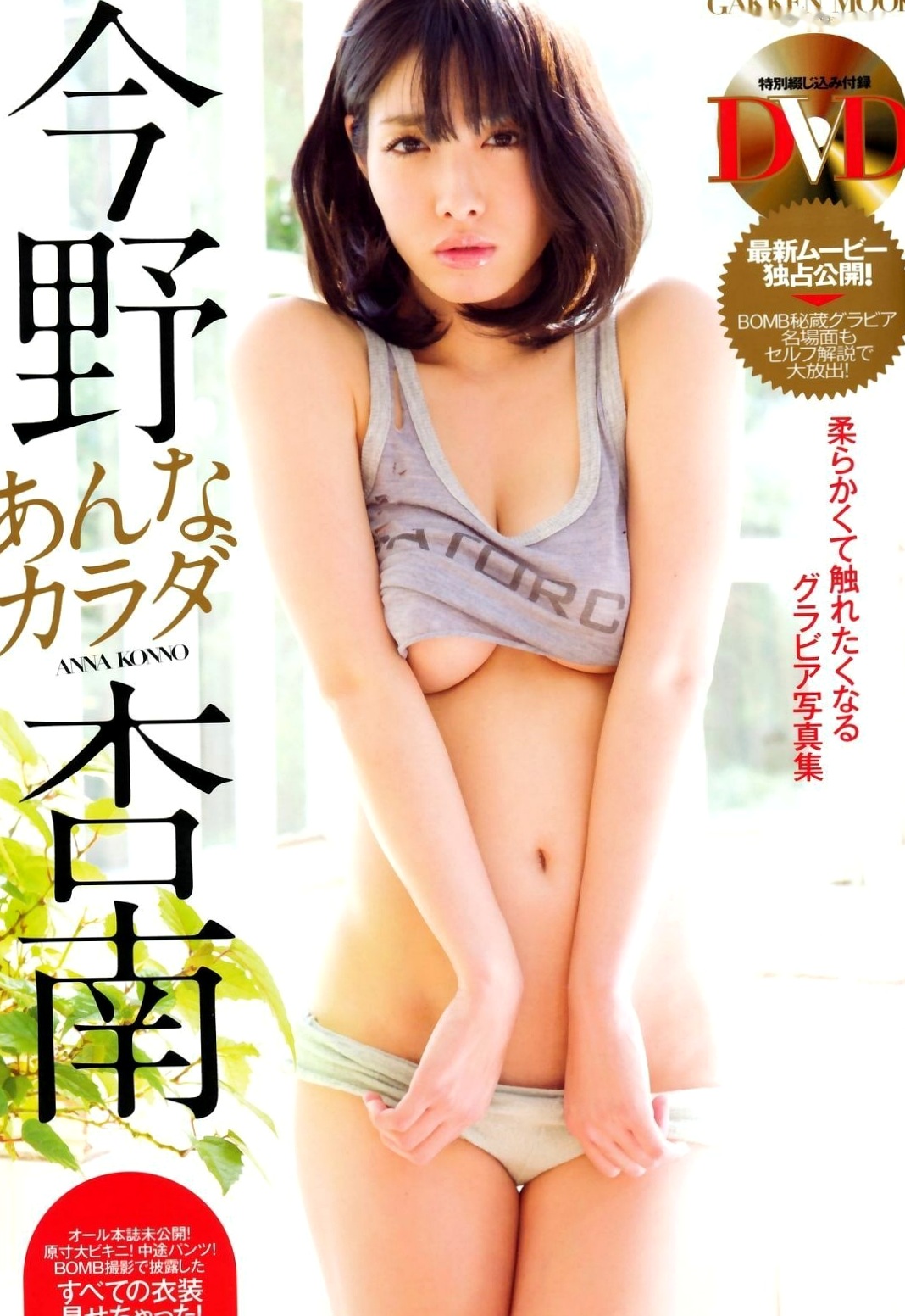 PB写真集_今野杏南《Karada あんなカラダ》高清诱惑比基尼私房套图[79P]