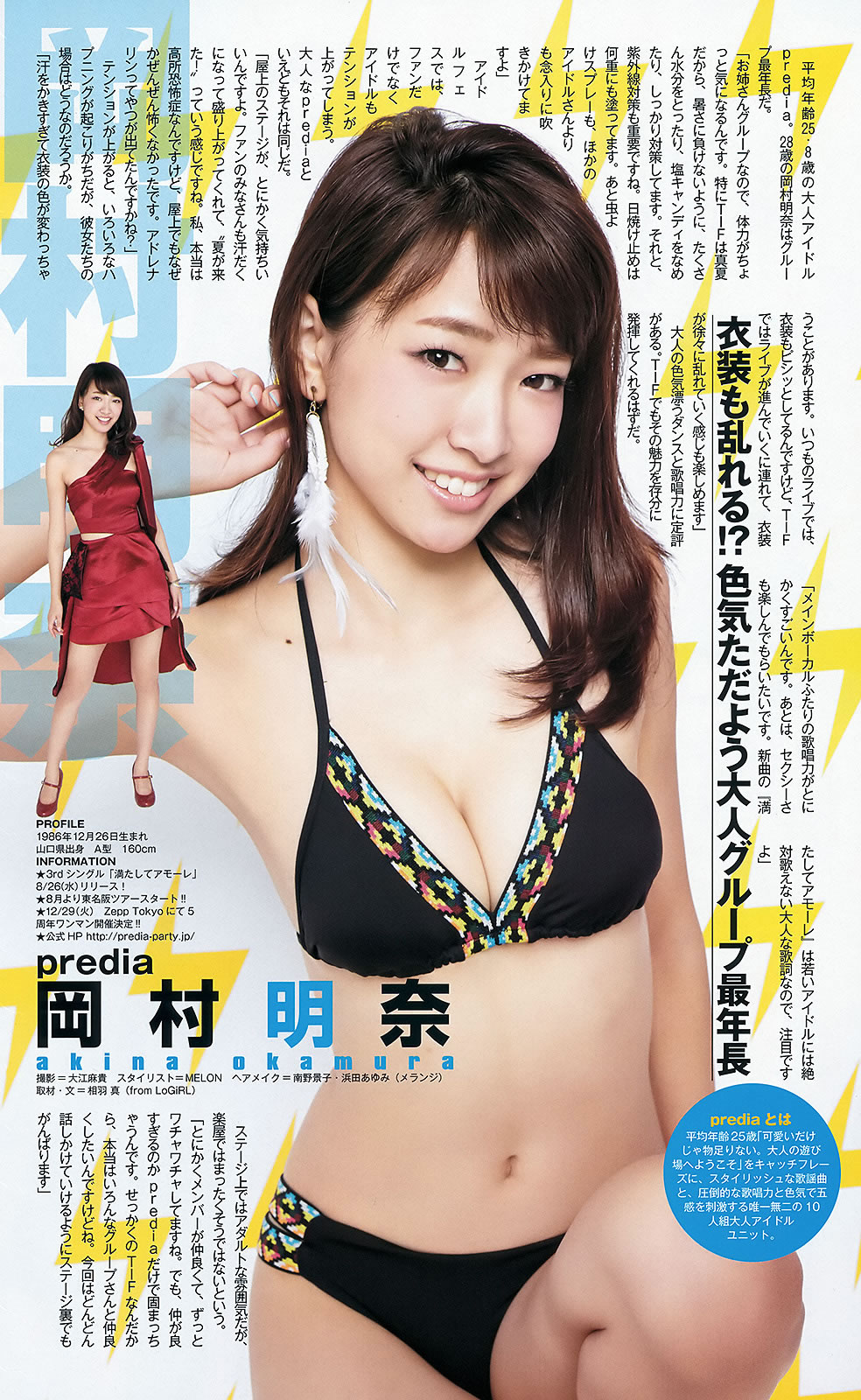 [Weekly Young Jump]高清写真图2015 No.35-37 palet 他 木﨑ゆりあ 岡田奈々