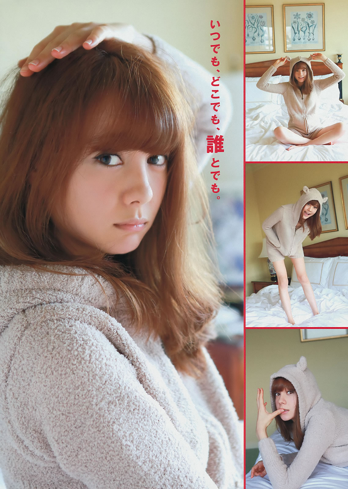 [Young Magazine]高清写真图2014 No.01-03 佐野ひなこ 上野优华 トリンドル玲奈 マギー 笕美和子