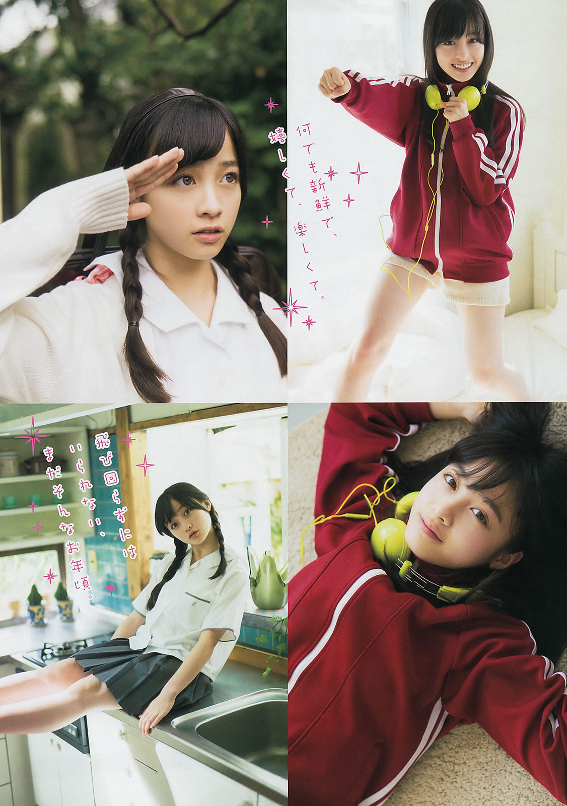 [Young Magazine]高清写真图2014 No.52 AKB48 佐野ひなこ 桥本环奈 SCANDAL 东京女子流