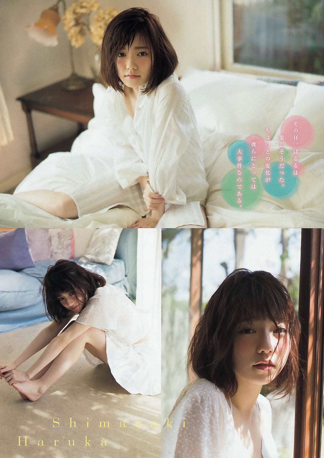 [Young Magazine]高清写真图2015 No.22-24 佐野ひなこ 朝比奈彩 岛崎遥香 横山ルリカ