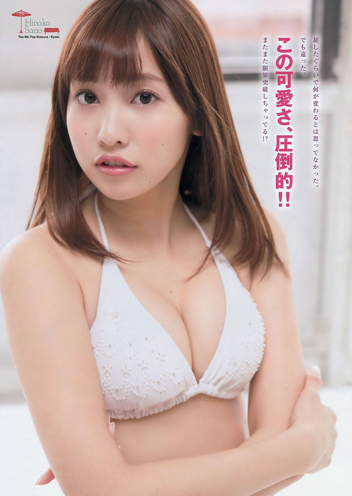[Young Magazine]高清写真图2015 No.22-24 佐野ひなこ 朝比奈彩 岛崎遥香 横山ルリカ