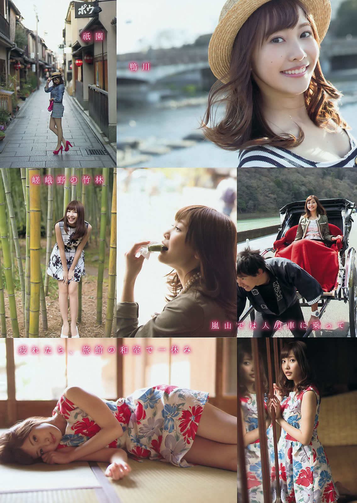 [Young Magazine]高清写真图2015 No.22-24 佐野ひなこ 朝比奈彩 岛崎遥香 横山ルリカ