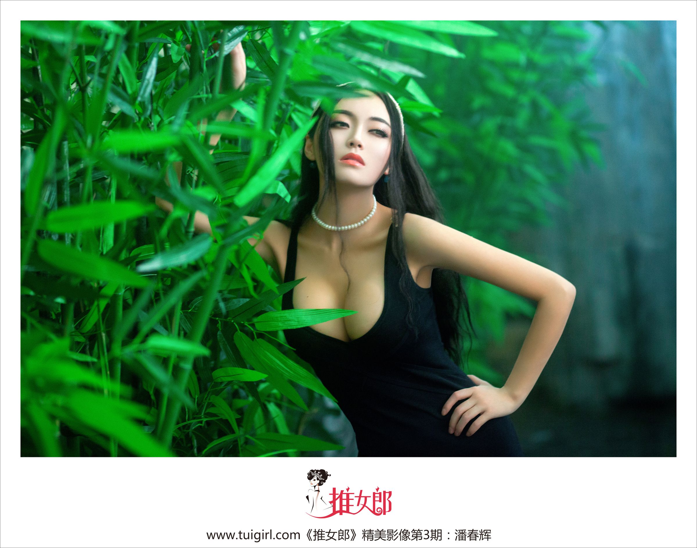 潘春春(潘春辉)-[Tuigirl推女郎]高清写真图第3期