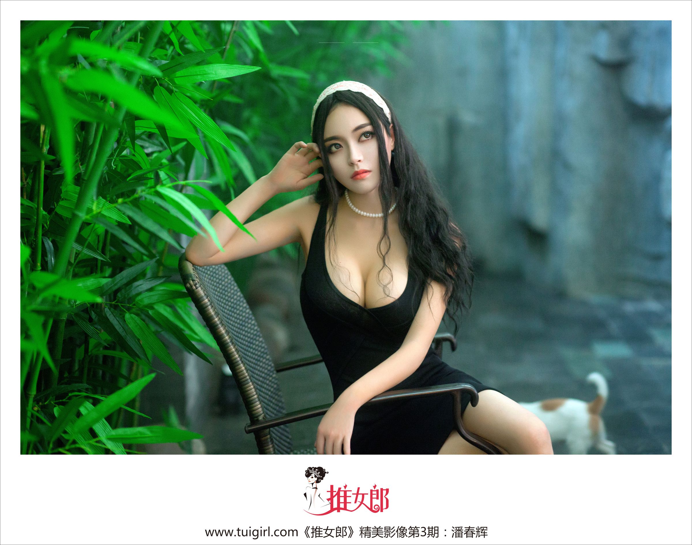 潘春春(潘春辉)-[Tuigirl推女郎]高清写真图第3期