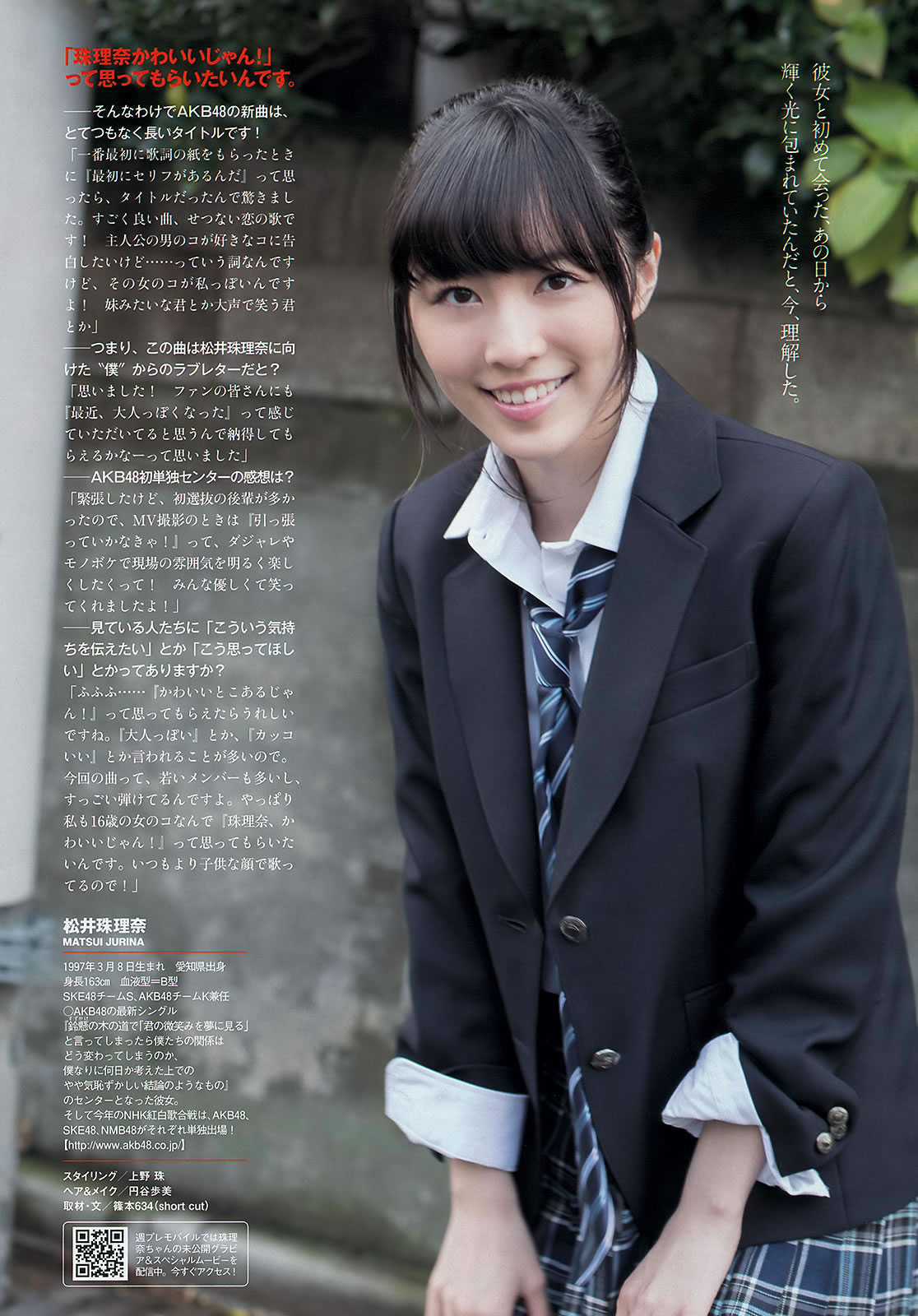 [Weekly Playboy]高清写真图2013.12.14 No.51 松井珠理奈 桥本环奈 秦瑞穂 相楽树 叶加瀬マイ さくらゆら
