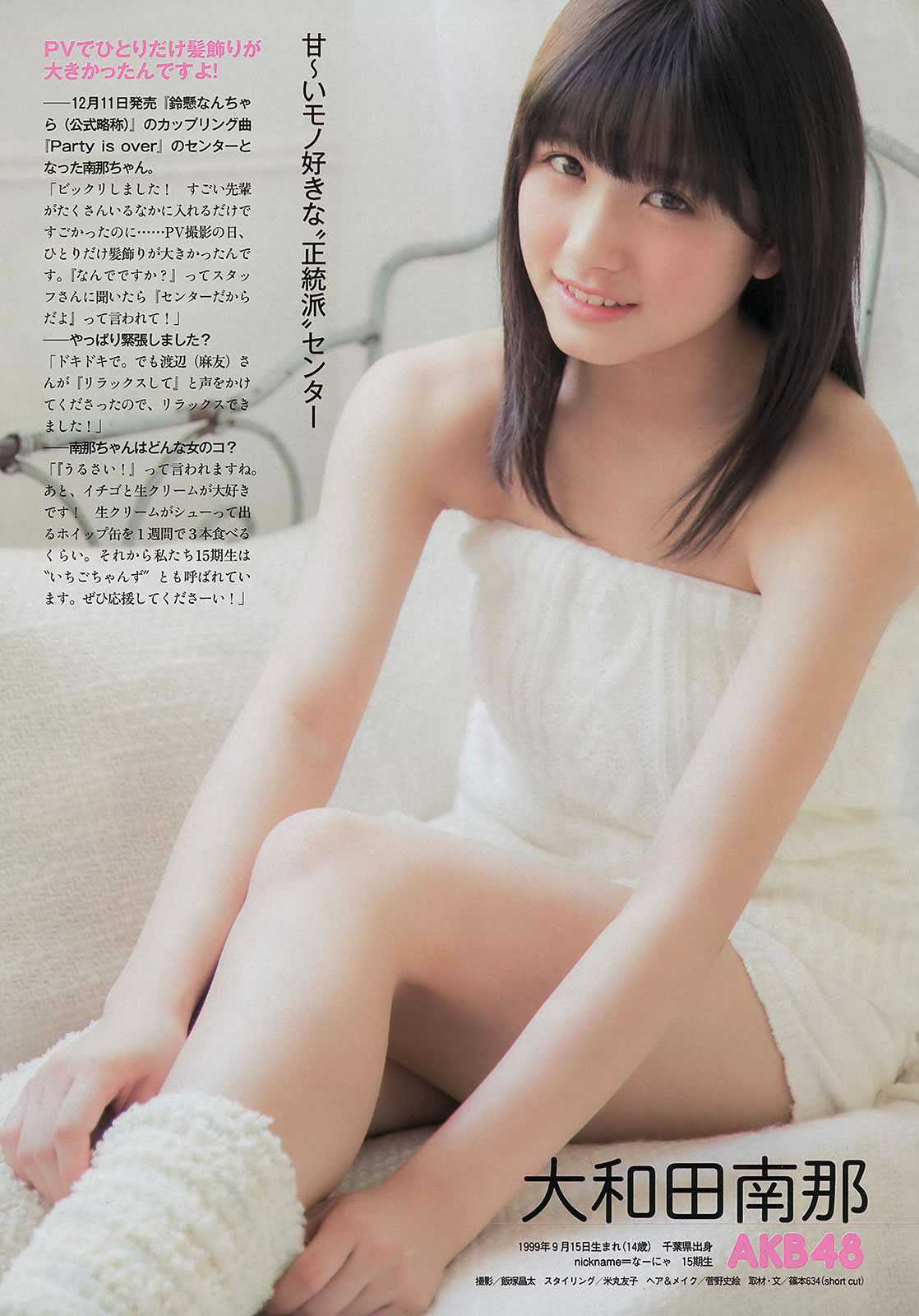 [Weekly Playboy]高清写真图2013.12.14 No.51 松井珠理奈 桥本环奈 秦瑞穂 相楽树 叶加瀬マイ さくらゆら
