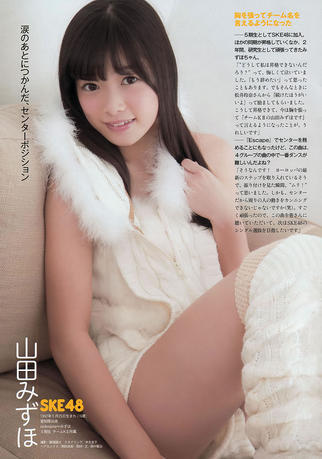 [Weekly Playboy]高清写真图2013.12.14 No.51 松井珠理奈 桥本环奈 秦瑞穂 相楽树 叶加瀬マイ さくらゆら