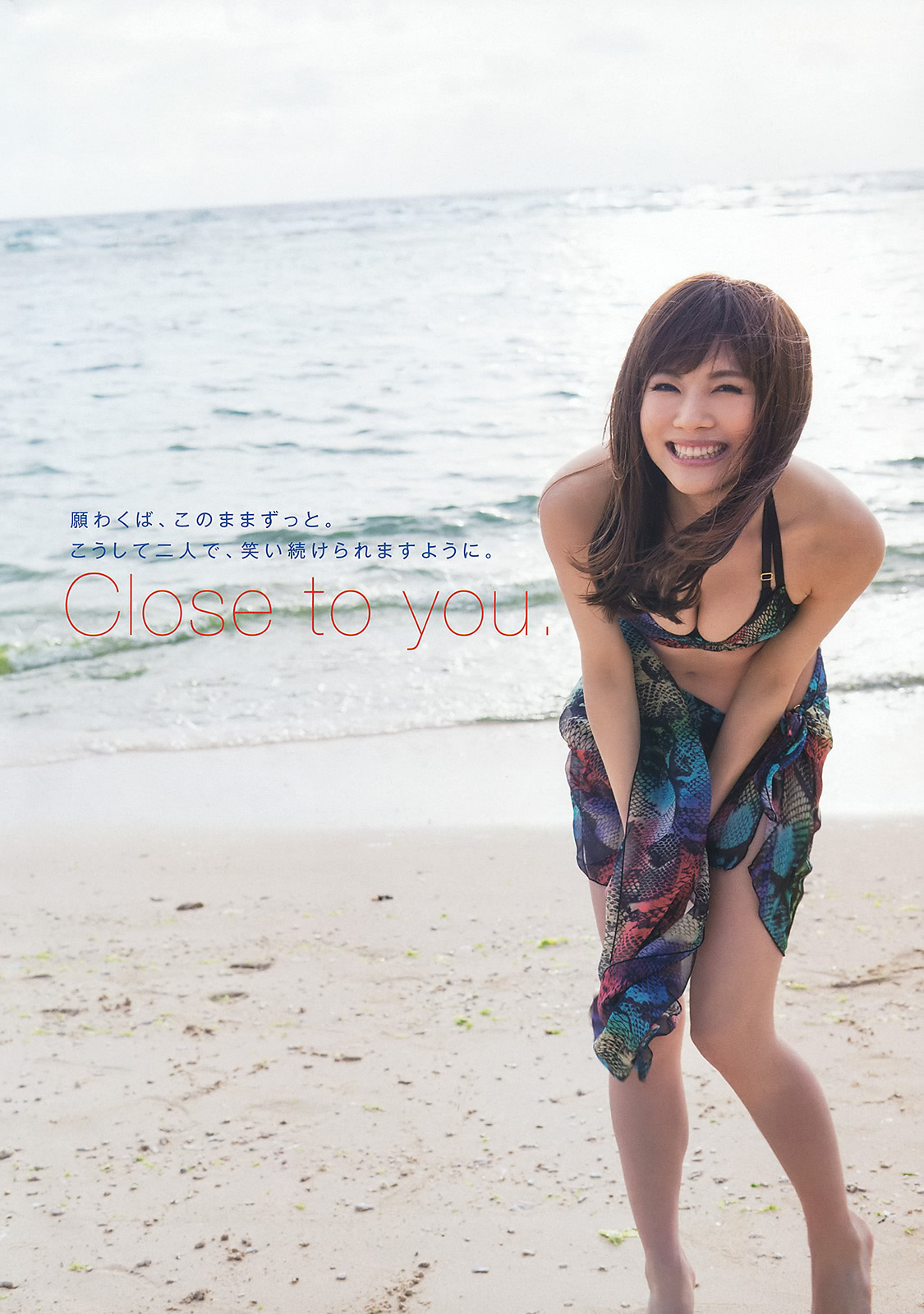 [Young Animal Arashi]高清写真图岚特刊 2015 No.07 松川佑依子 叶月あや さくらゆら 纱仓まな 小岛みなみ