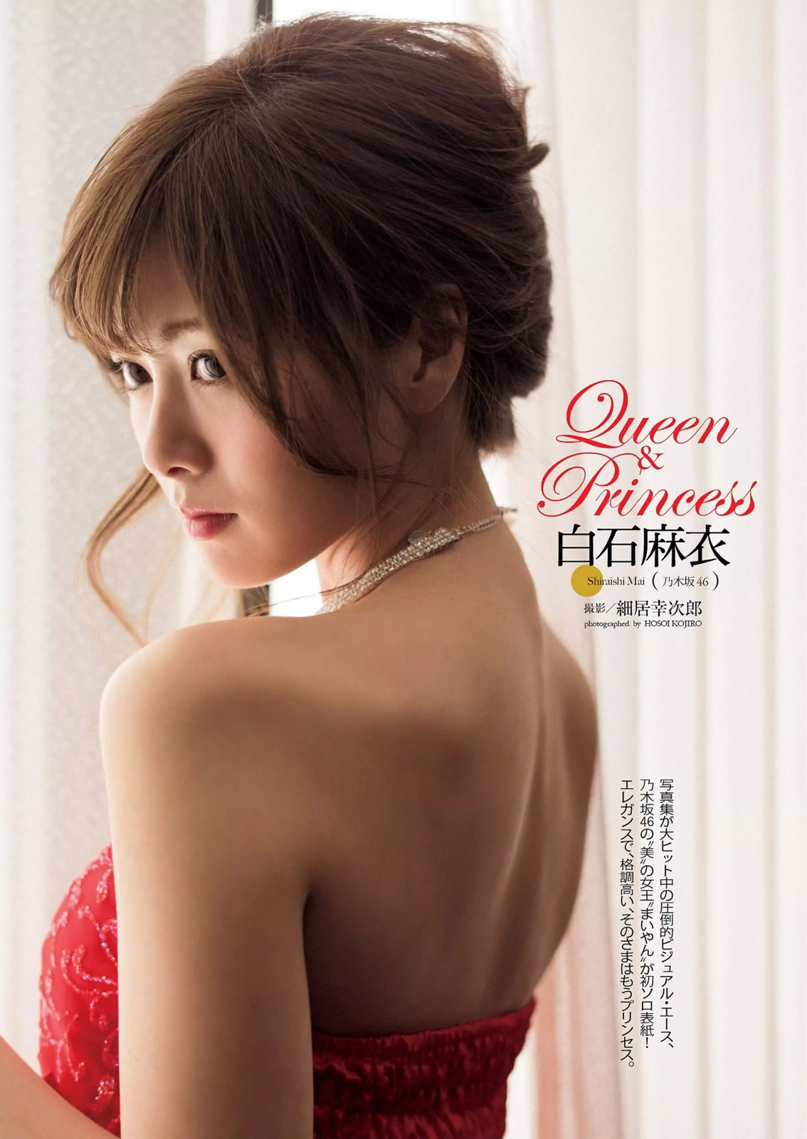 [Weekly Playboy]高清写真图2015 No.08 白石麻衣 十枝梨菜 川口春奈 山地まり 叶加瀬マイ 栗原纱英 叶月あや 希崎ジェシカ 希岛あいり 手岛优