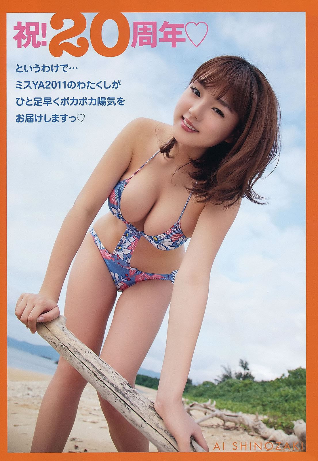 [Young Animal]高清写真图2012 No.10 11 佐山彩香 菅本裕子 桜ここみ 初音みのり 筱崎爱 仁藤みさき 吉木りさ 小池里奈 杉原杏璃
