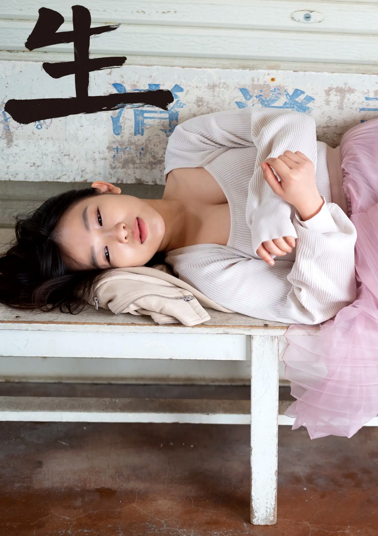 天木じゅん - 生 [88P] 日系榻榻米家居写真 童颜巨乳性感性感写真集