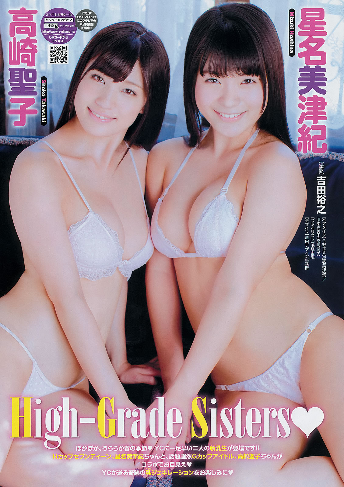 [Young Champion]高清写真图2014 No.07 08 柏木由纪 糸山千恵 星名美津纪 高崎圣子