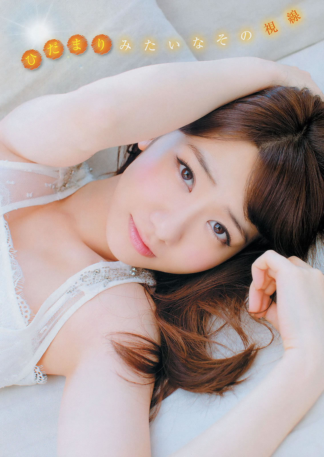 [Young Champion]高清写真图2014 No.07 08 柏木由纪 糸山千恵 星名美津纪 高崎圣子
