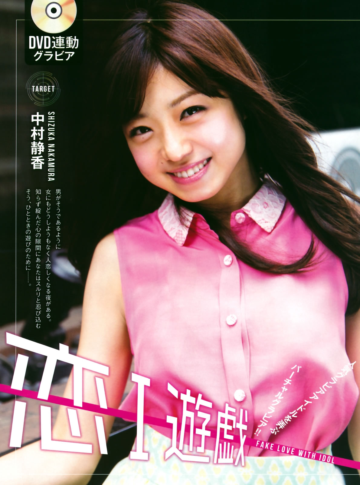 [EX Max!]高清写真图2015.07 中村静香 佐々木麻衣 鈴木ふみ奈