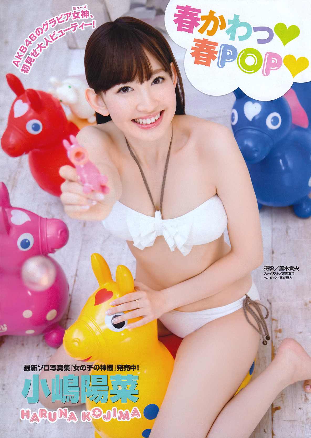 [Young Magazine]高清写真图No.16 小嶋阳菜 藤江れいな 纱绫 SUPER☆GiRLS 中村静香