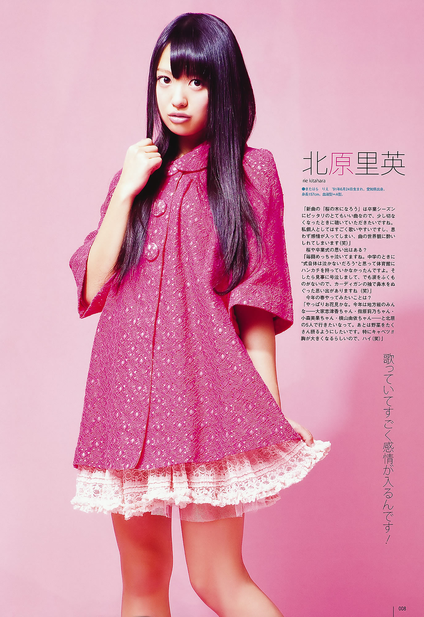 [UTB]高清写真图Vol.202 AKB48 鈴木愛理 bump.y 橋本愛 スマイレージ 逢沢りな 北乃きい 真野恵里菜 [93P]高清写真图