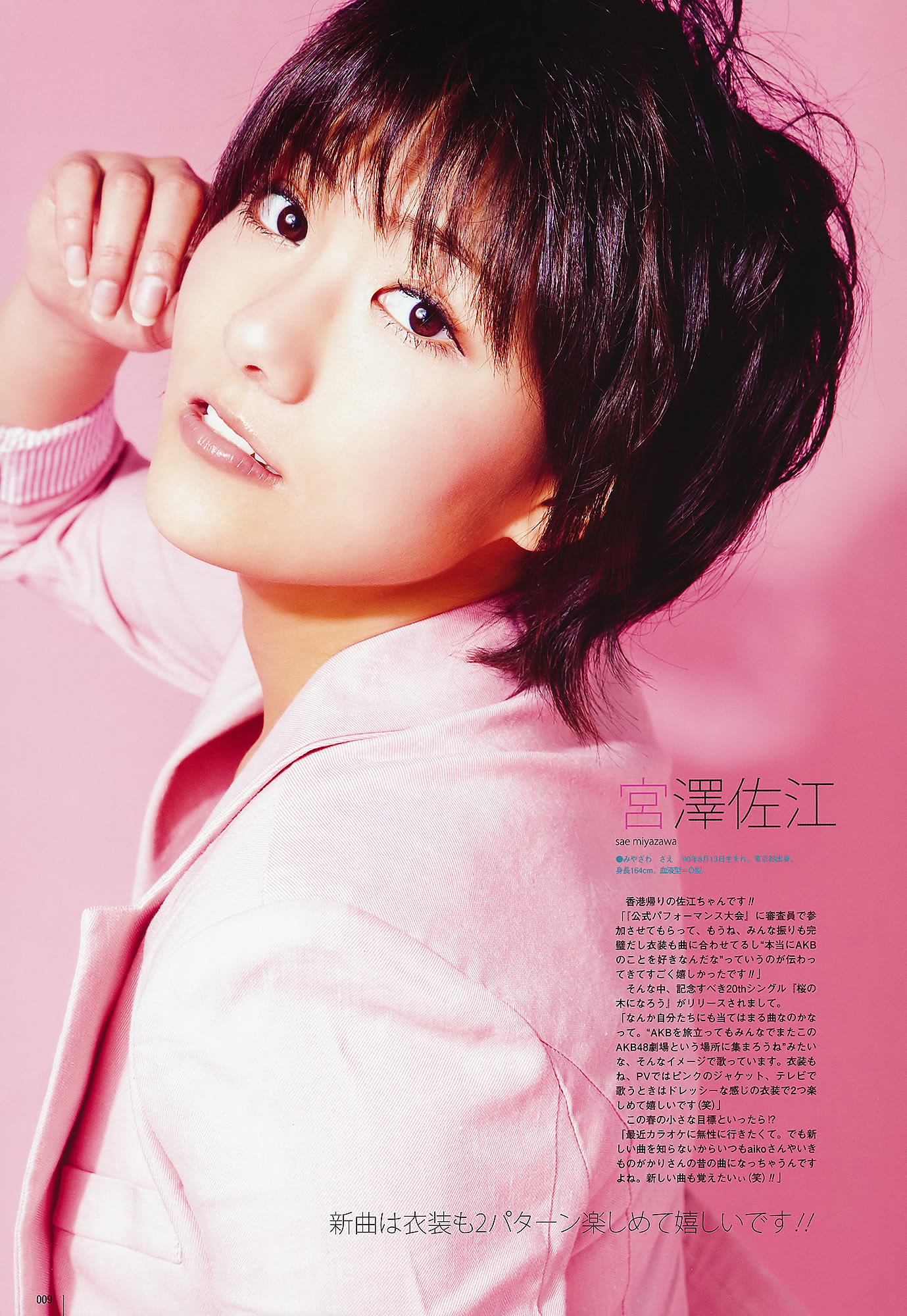 [UTB]高清写真图Vol.202 AKB48 鈴木愛理 bump.y 橋本愛 スマイレージ 逢沢りな 北乃きい 真野恵里菜 [93P]高清写真图