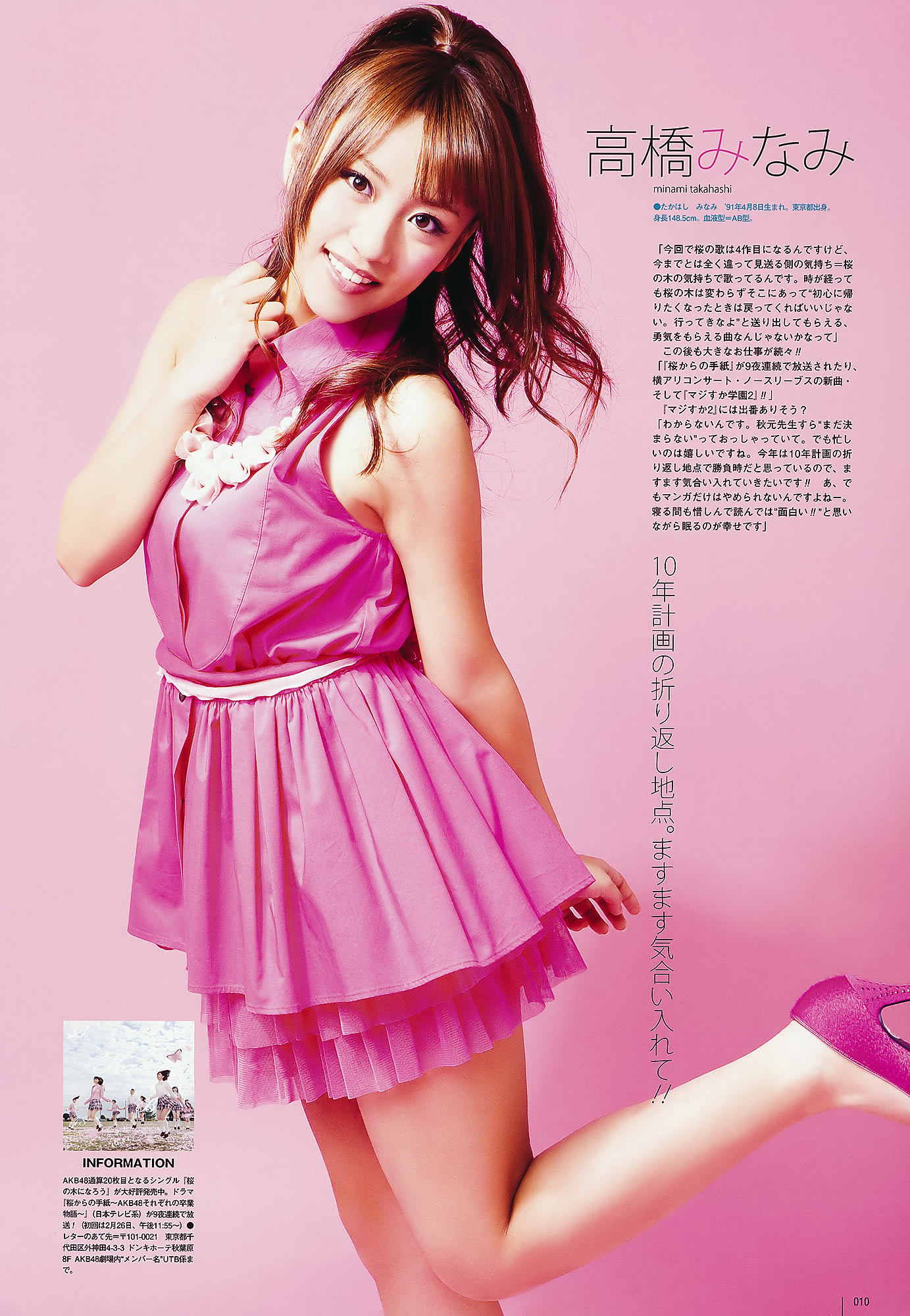 [UTB]高清写真图Vol.202 AKB48 鈴木愛理 bump.y 橋本愛 スマイレージ 逢沢りな 北乃きい 真野恵里菜 [93P]高清写真图