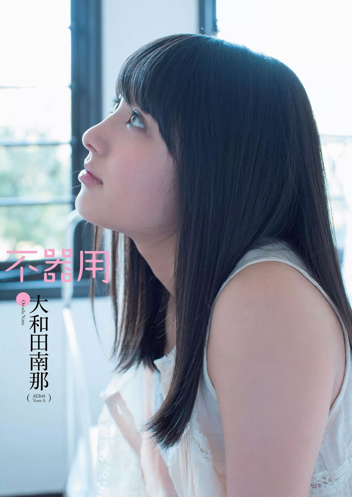 [Weekly Playboy]高清写真图2015 No.23 おのののか 大和田南那 嗣永桃子 久松郁実 森保まどか 伊藤菜ノ香 秦瑞穂