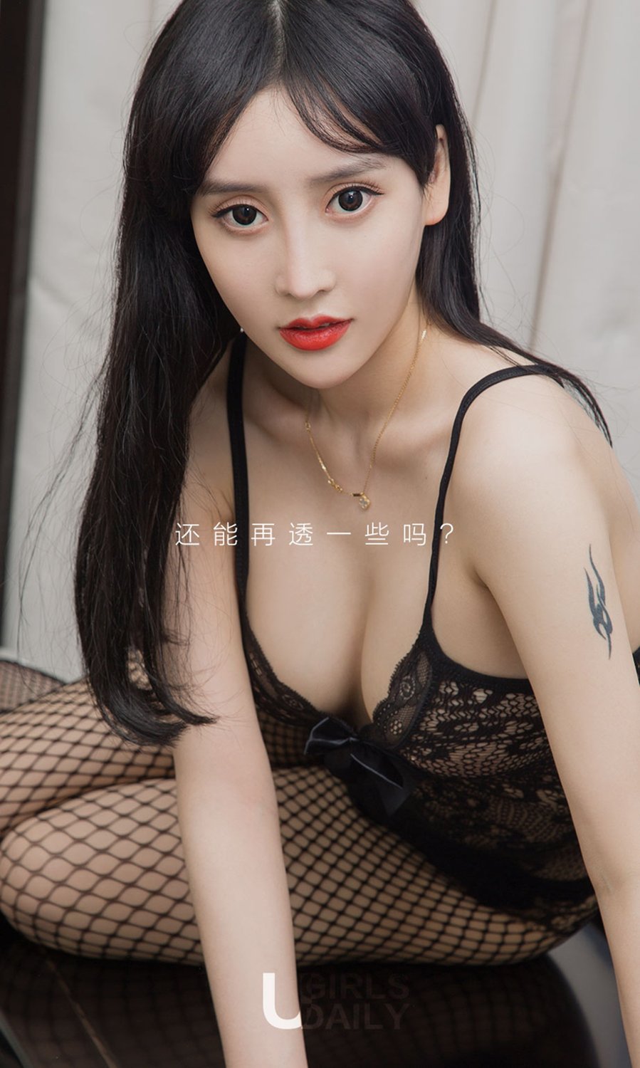 温心- [尤果圈爱尤物]高清写真图 VOL.713 透心凉