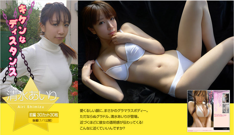 清水あいり(平山蓝里,Airi Hirayama)-[image.tv套图写真图集]高清写真图