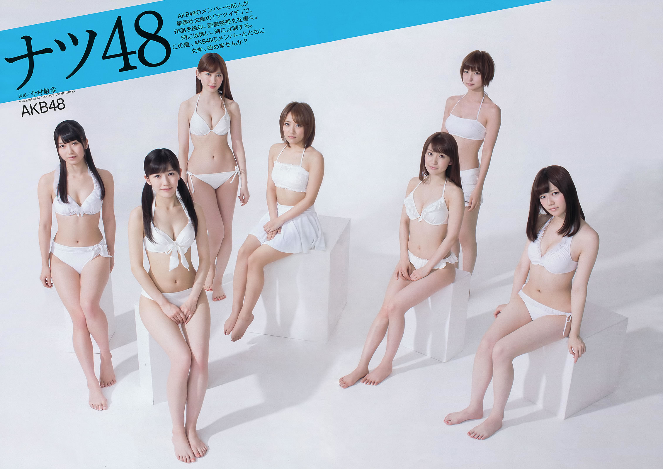 [Weekly Playboy]高清写真图2013.07.15 No.28 AKB48 岩﨑名美 伊仓爱実 大贯彩香 ヴァニラ 松本明莉