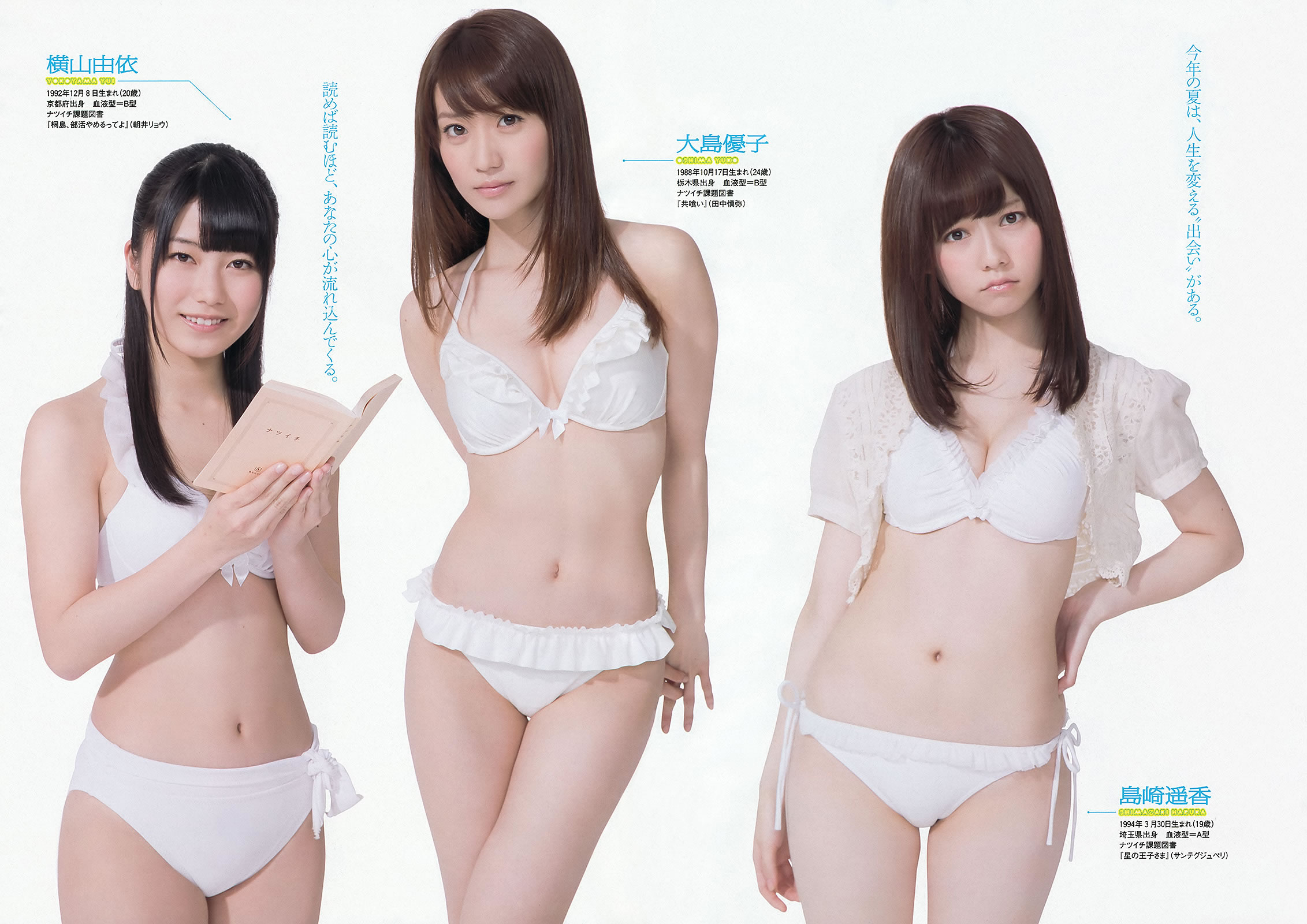 [Weekly Playboy]高清写真图2013.07.15 No.28 AKB48 岩﨑名美 伊仓爱実 大贯彩香 ヴァニラ 松本明莉
