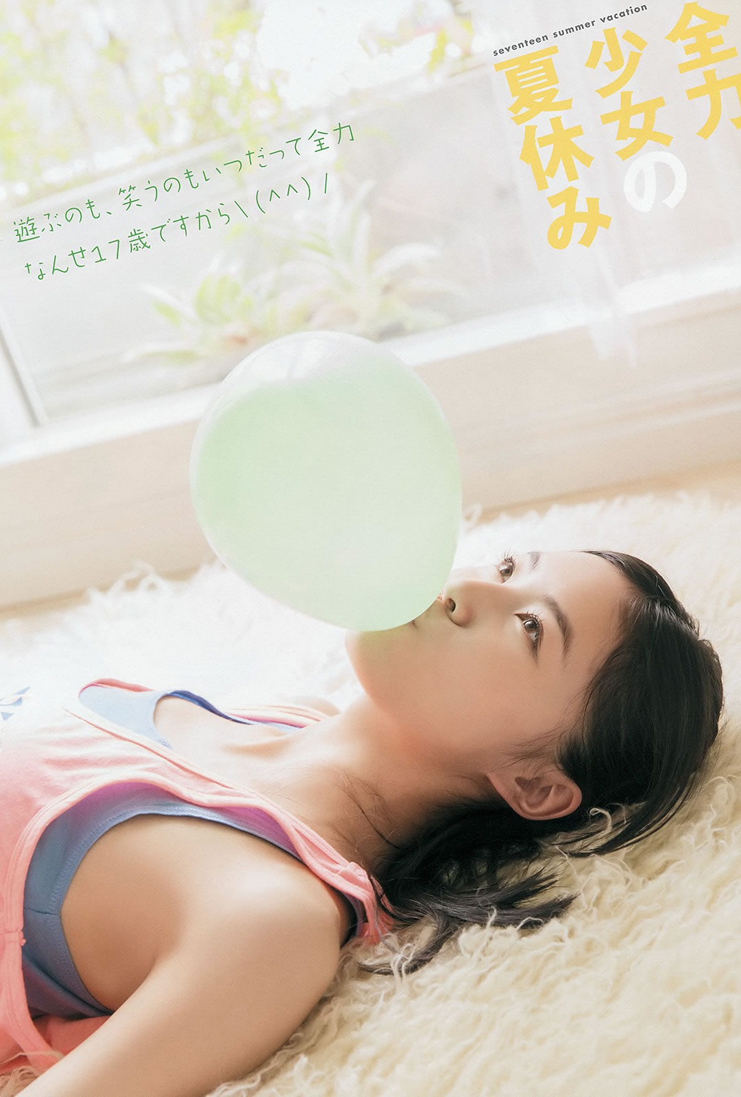 [Young Animal]高清写真图2014 No.15 16 桥本环奈 秋山美穂 松井珠理奈 二村春香 竹内舞 古畑奈和 松村香织