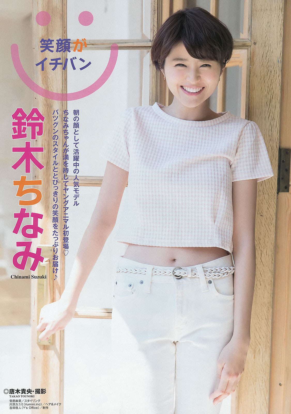 [Young Animal]高清写真图2014 No.09 10 松井珠理奈 大场美奈 铃木ちなみ 仙石みなみ