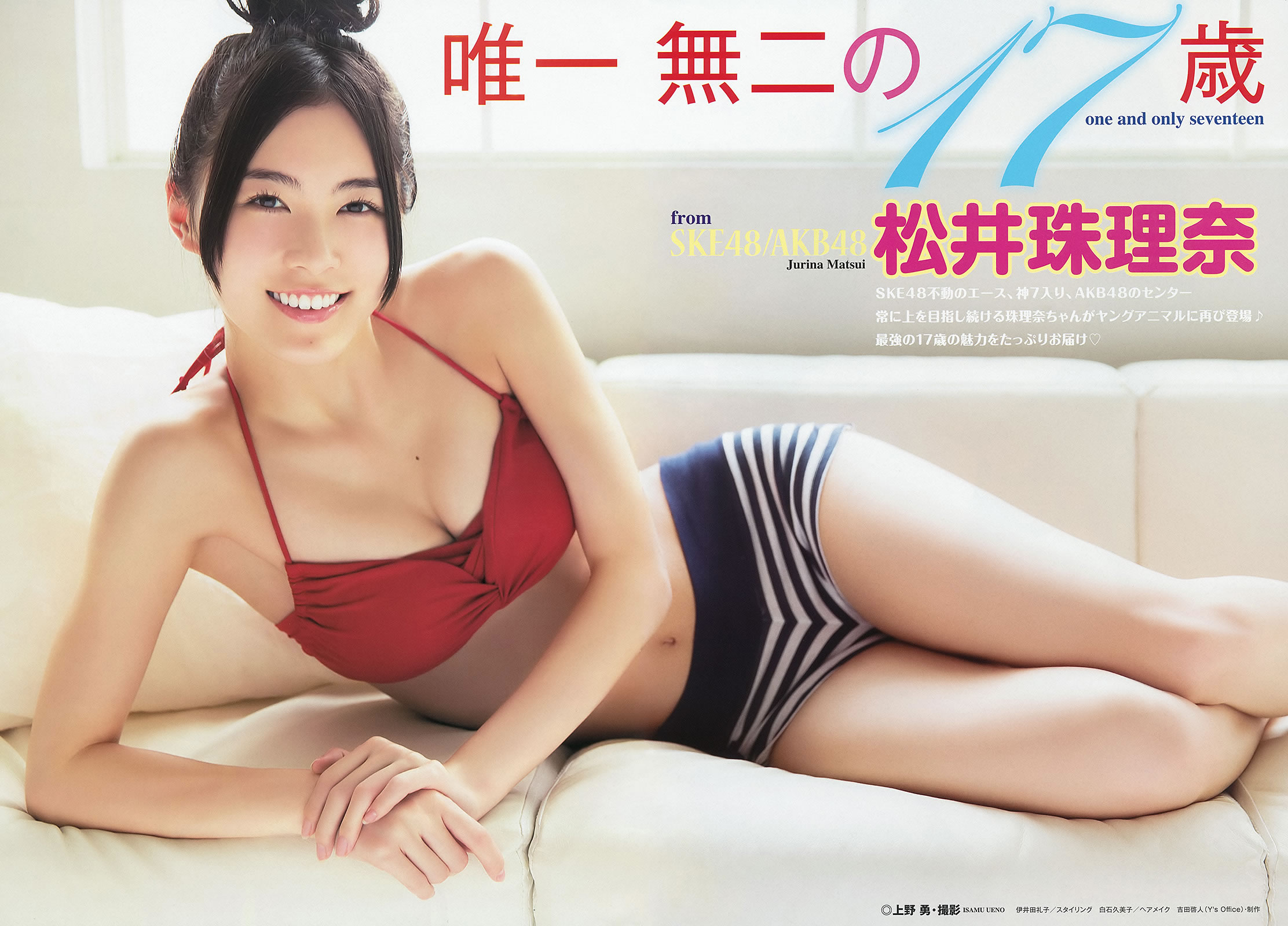 [Young Animal]高清写真图2014 No.09 10 松井珠理奈 大场美奈 铃木ちなみ 仙石みなみ
