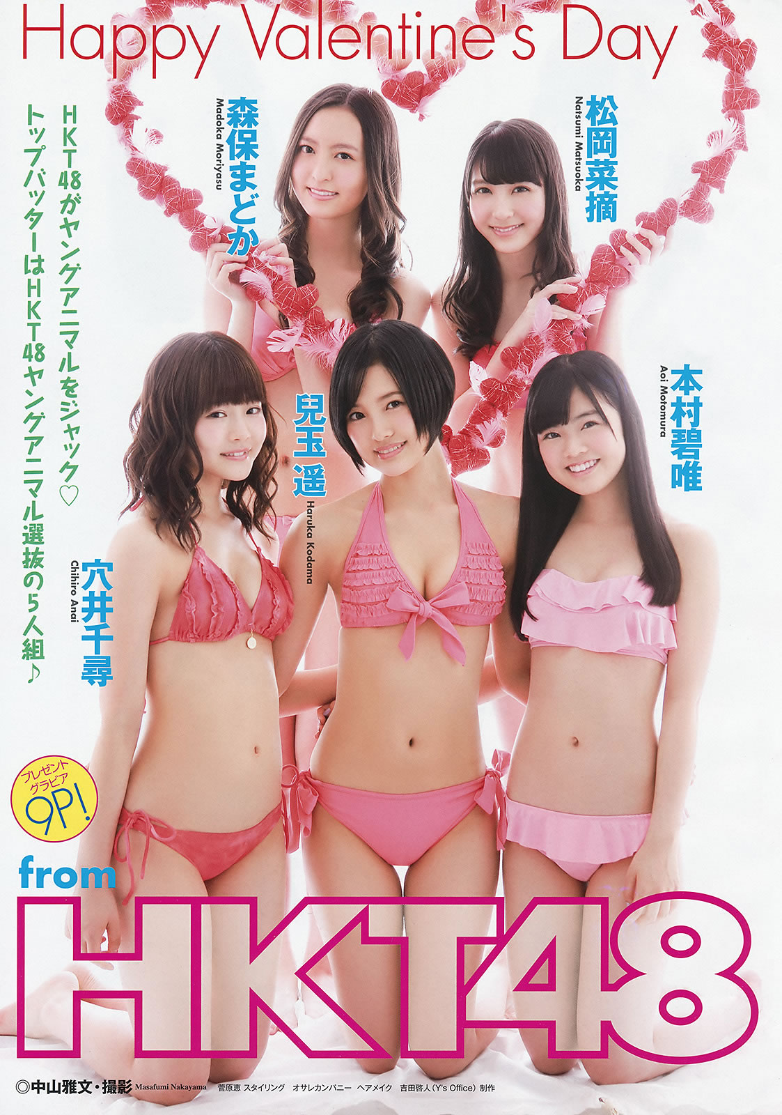 [Young Animal]高清写真图2015 No.03 04 松川佑依子 椎名ひかり HKT48