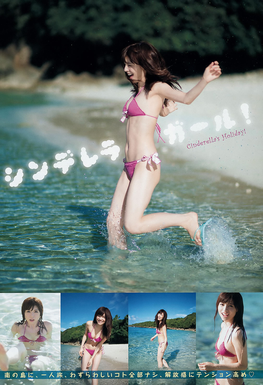 [Young Animal]高清写真图2015 No.03 04 松川佑依子 椎名ひかり HKT48