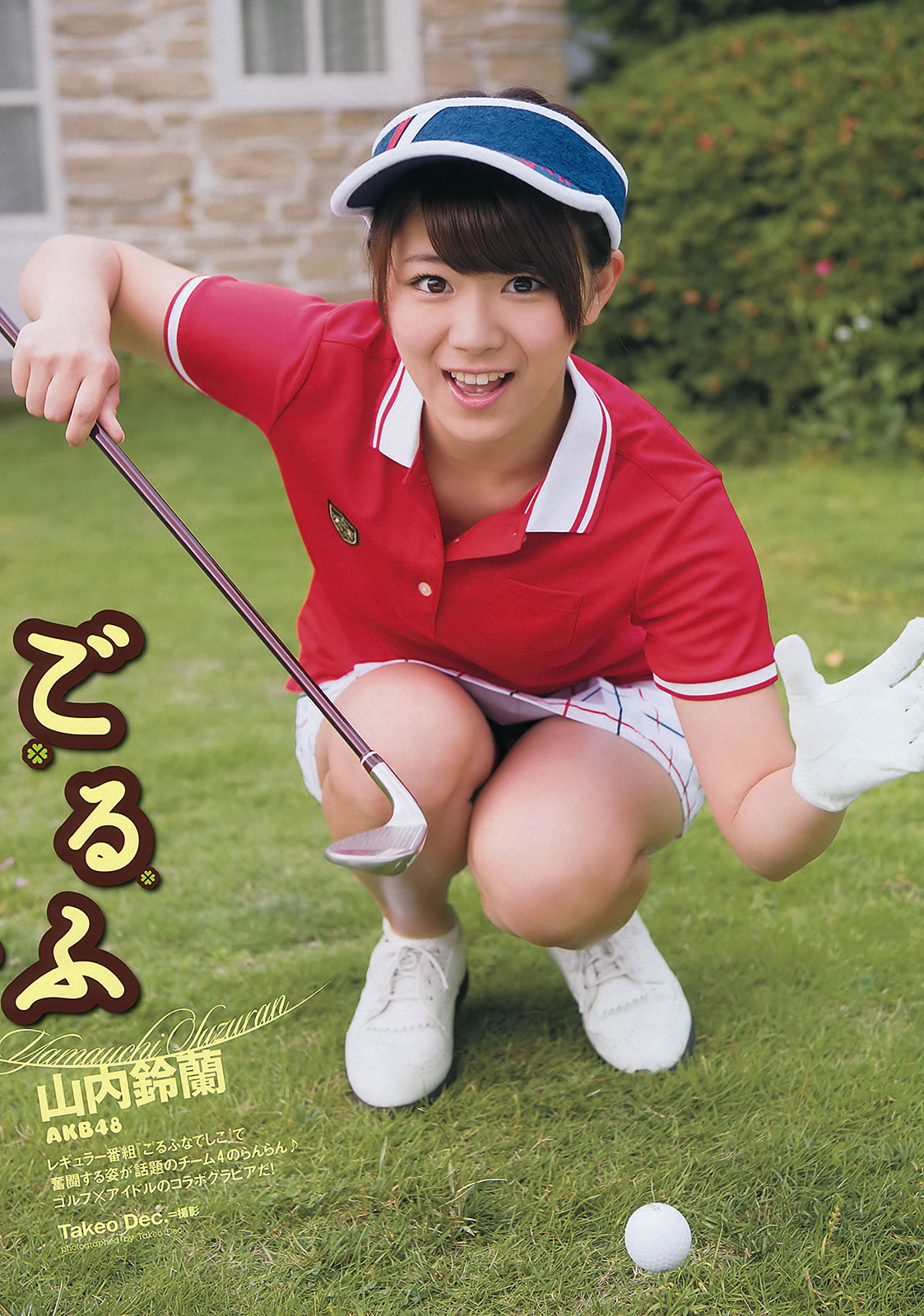 [Weekly Playboy]高清写真图2012 No.28 铃木ちなみ 山内铃兰 铃木爱理 西田麻衣 小泉梓 戸田れい 他 [47P]高清写真图