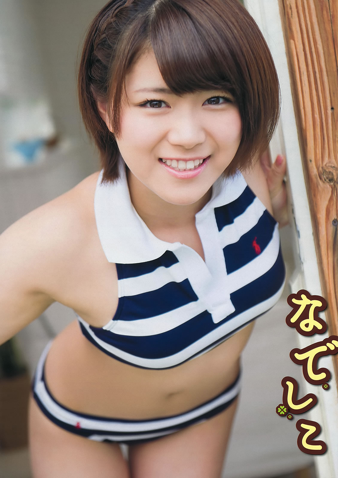 [Weekly Playboy]高清写真图2012 No.28 铃木ちなみ 山内铃兰 铃木爱理 西田麻衣 小泉梓 戸田れい 他 [47P]高清写真图