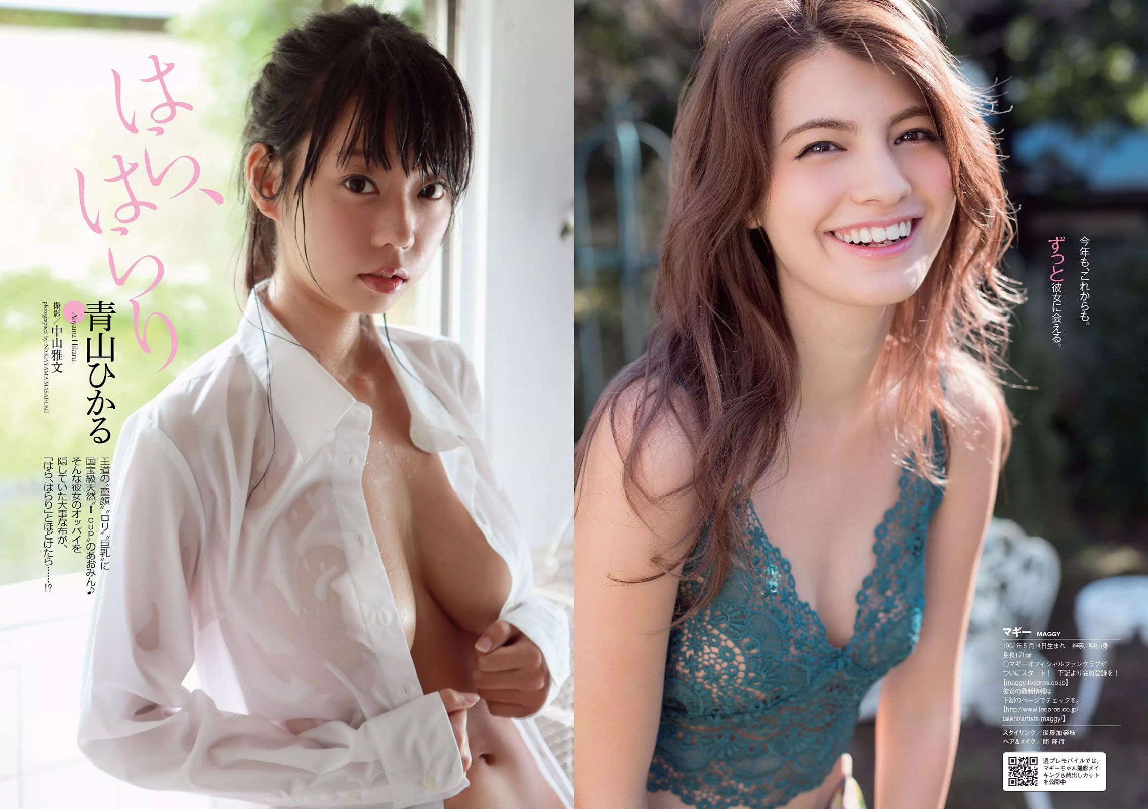 [Weekly Playboy]高清写真图2015 No.09 マギー 柴田かよこ 青山ひかる 松川佑依子 山本彩 西野七瀬 大泽玲美 初美沙希
