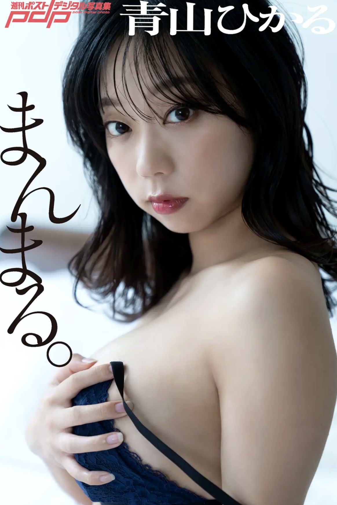 青山ひかる - まんまる 居家透视内衣写真 丰满性感尤物私房照