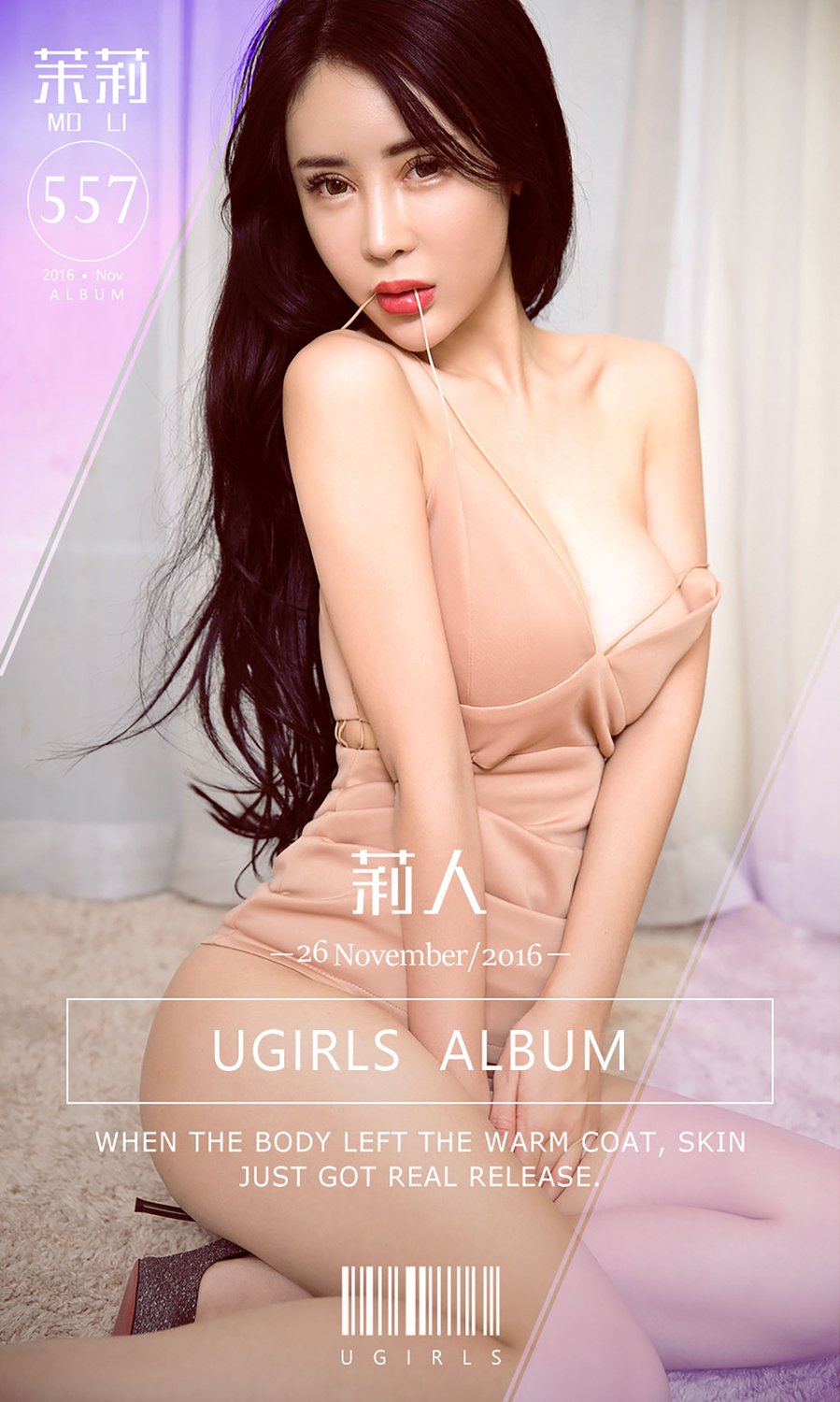 茉莉 [爱尤物]高清写真图VOL.557 莉人