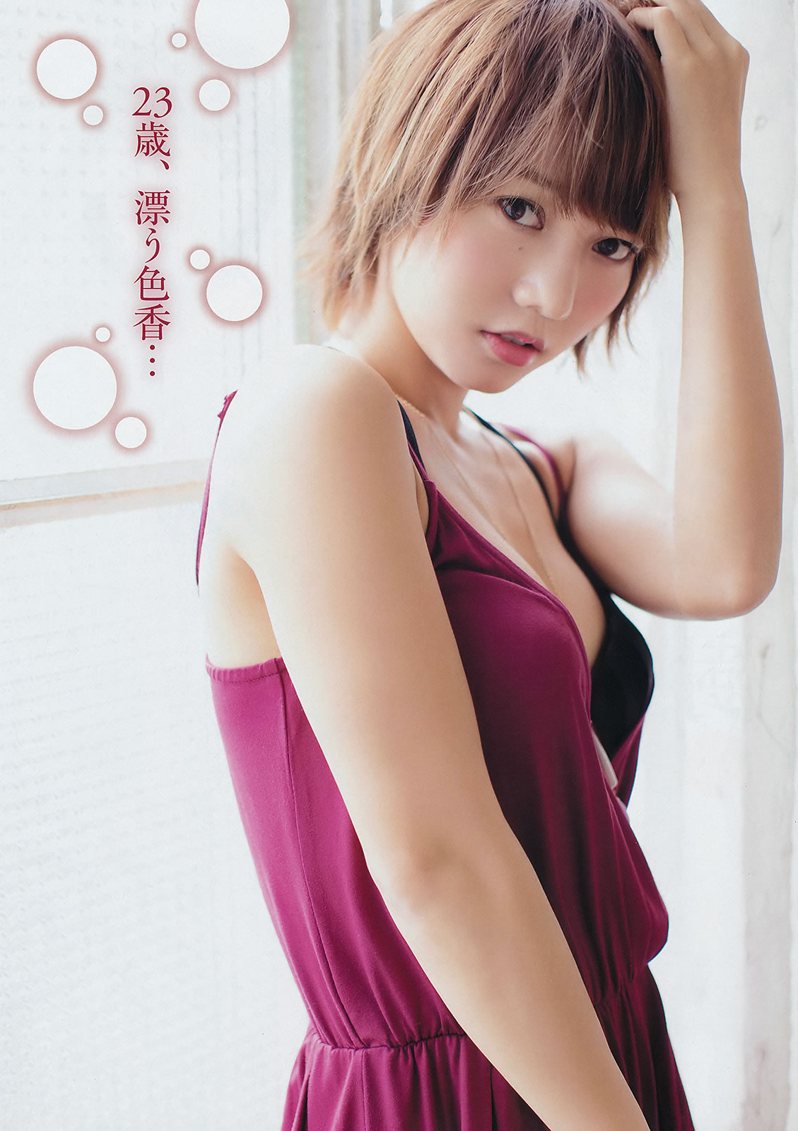 [Young Champion]高清写真图2014 No.20 21 柏木由纪 石冈真衣 高城亜树 和泉美沙希