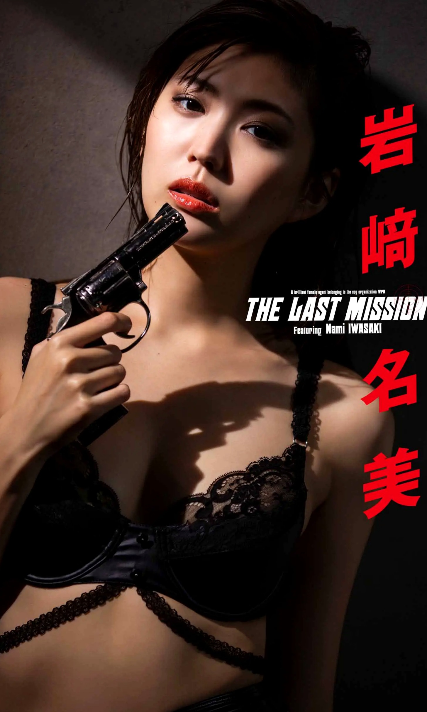 岩﨑名美 - THE LAST MISSION [73P] 丝绸睡衣性感私房写真 暗调优雅美腿诱惑