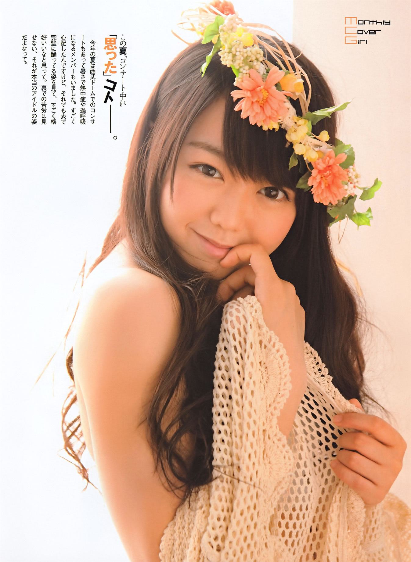[EN AME]高清写真图2011.10 峯岸みなみ AKB48 佐山彩香 杉原杏璃 吉木りさ 山本梓 青島あきな 船岡咲 etc [62P]高清写真图