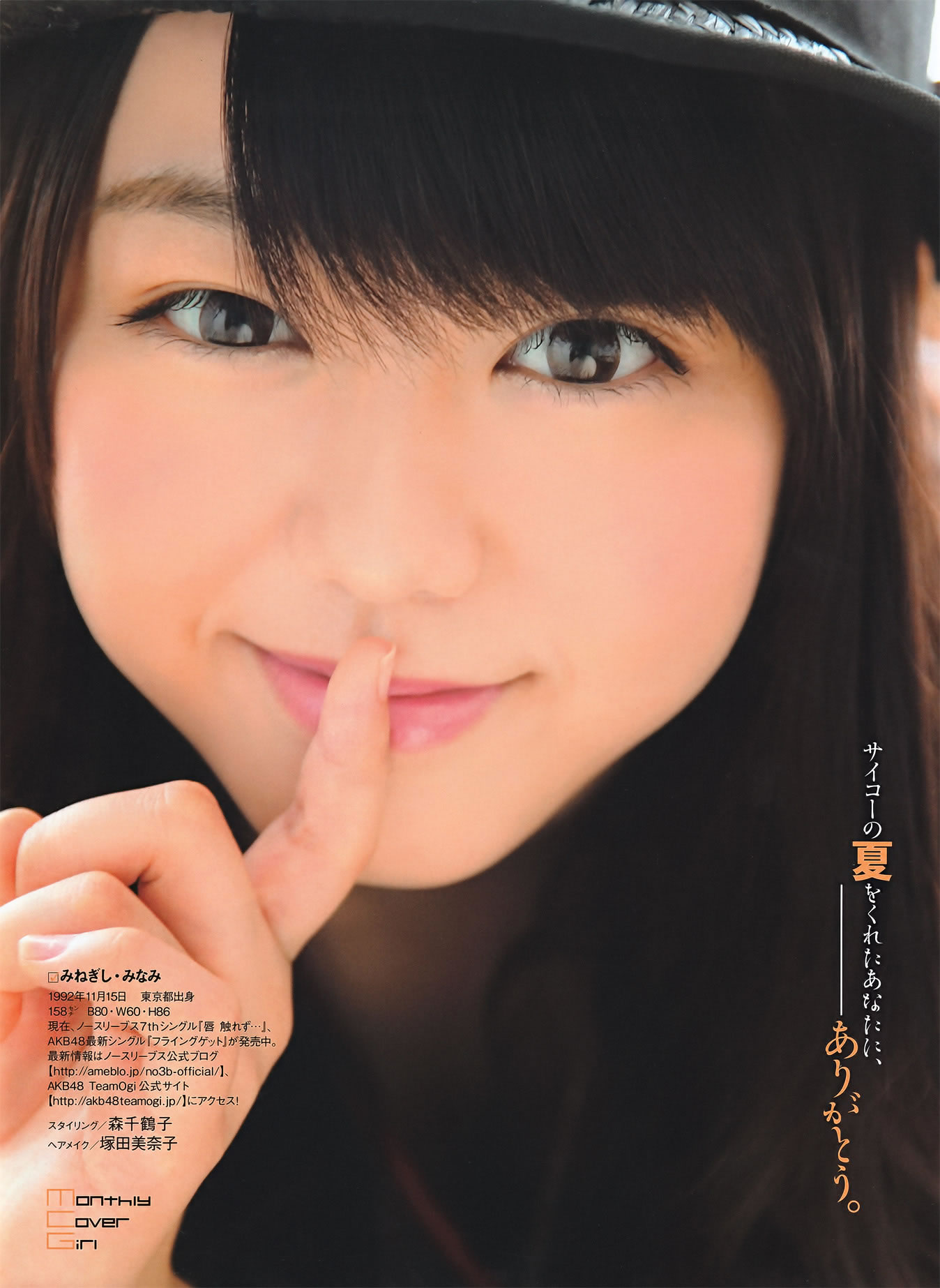 [EN AME]高清写真图2011.10 峯岸みなみ AKB48 佐山彩香 杉原杏璃 吉木りさ 山本梓 青島あきな 船岡咲 etc [62P]高清写真图