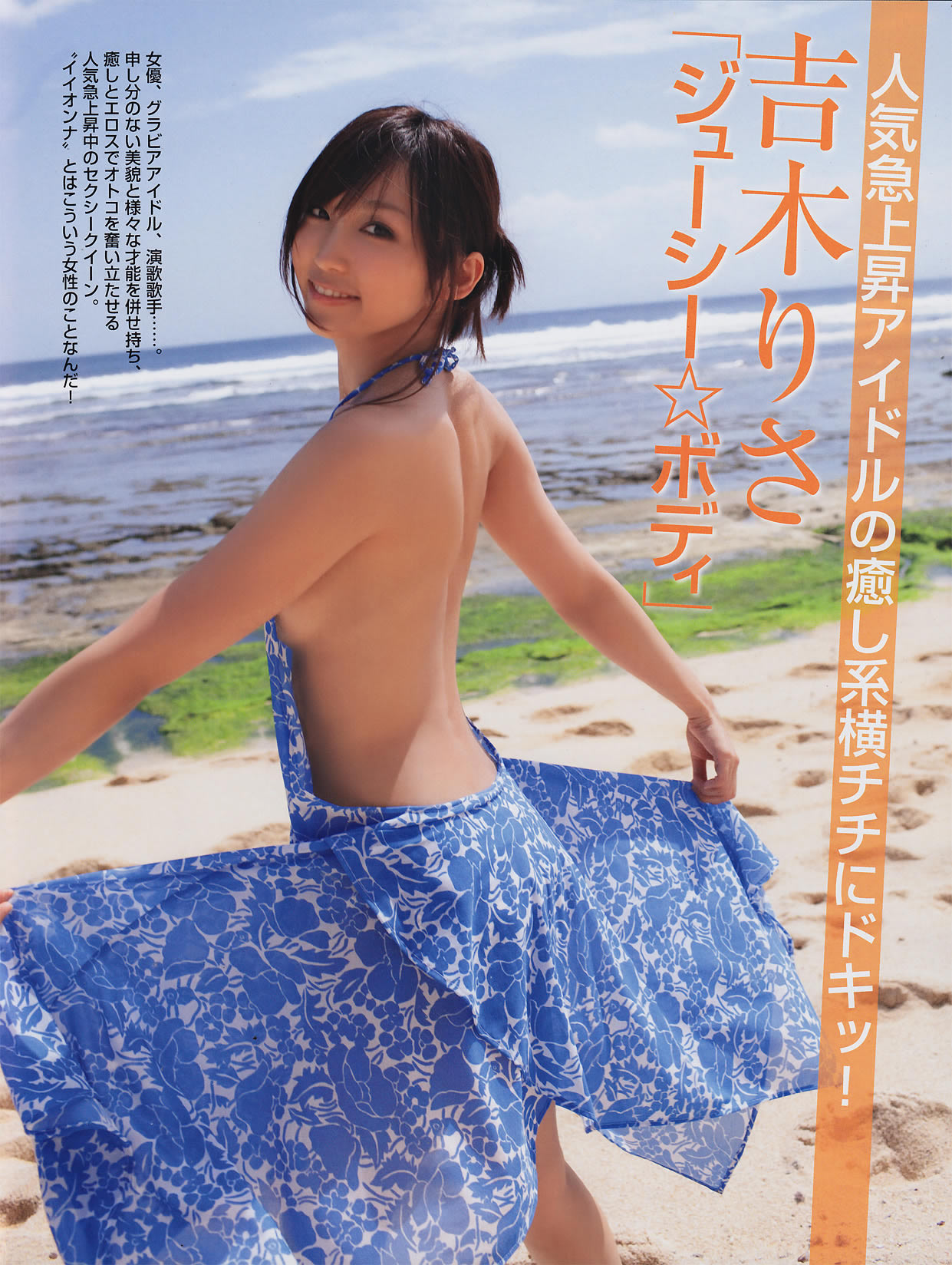 [FRIDAY Dynamite]高清写真图2010.10.19 増刊号 松本さゆき 木口亜矢 吉木りさ 小池里奈 纱绫