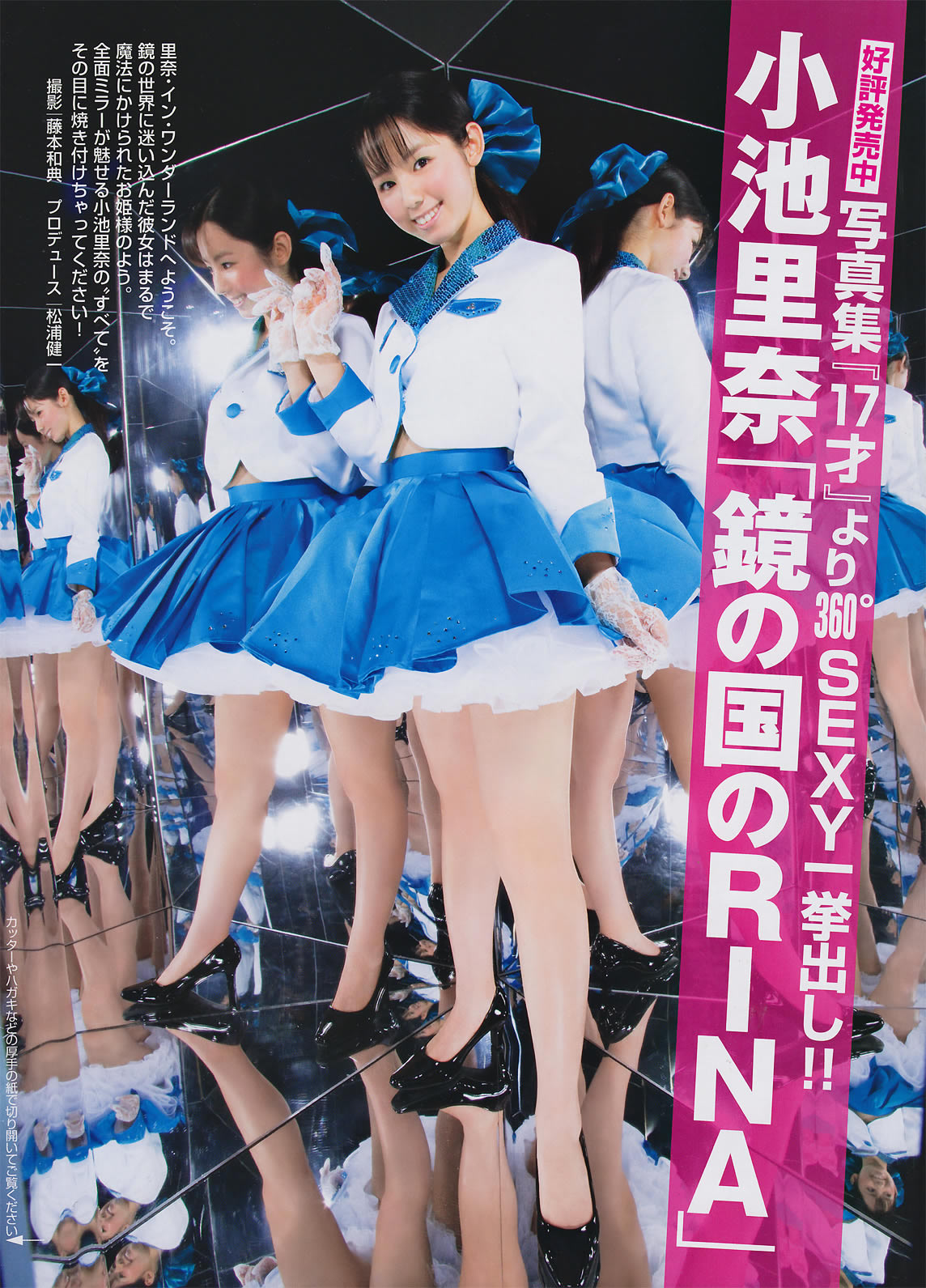 [FRIDAY Dynamite]高清写真图2010.10.19 増刊号 松本さゆき 木口亜矢 吉木りさ 小池里奈 纱绫